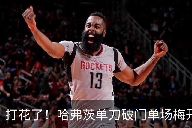 打花了！哈弗茨单刀破门单场梅开二度 德国7-1库拉索